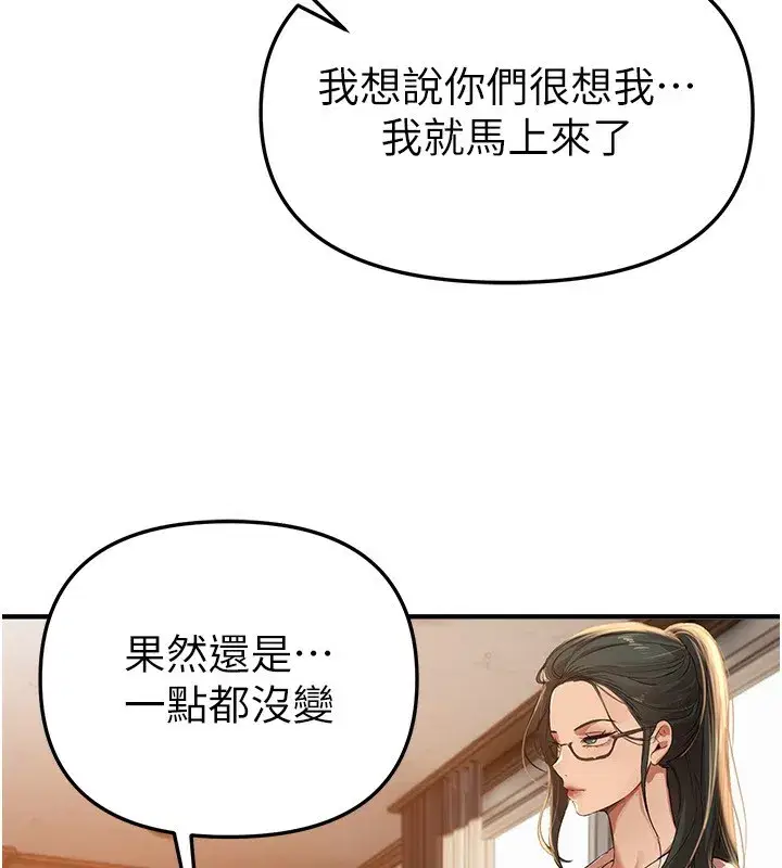 第42話-品嚐女秘書的小穴