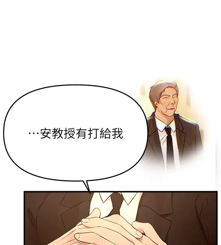 第42話-品嚐女秘書的小穴