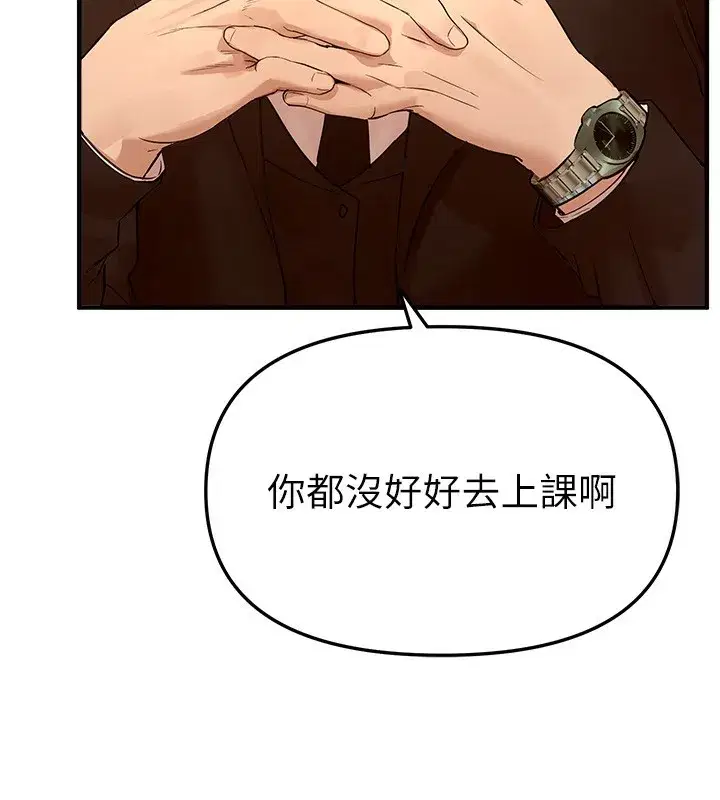 第42話-品嚐女秘書的小穴