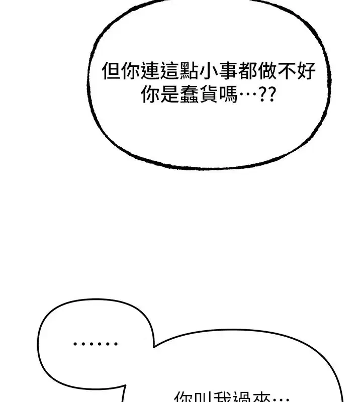 第42話-品嚐女秘書的小穴