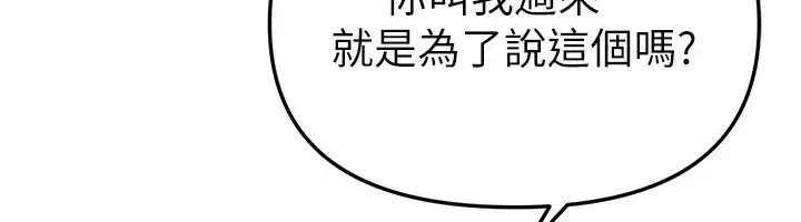 第42話-品嚐女秘書的小穴