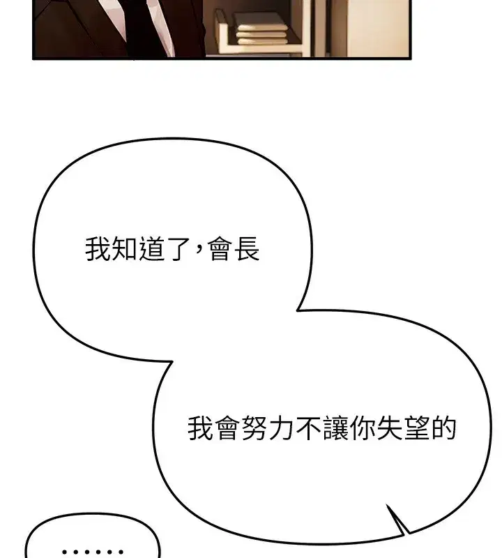 第42話-品嚐女秘書的小穴