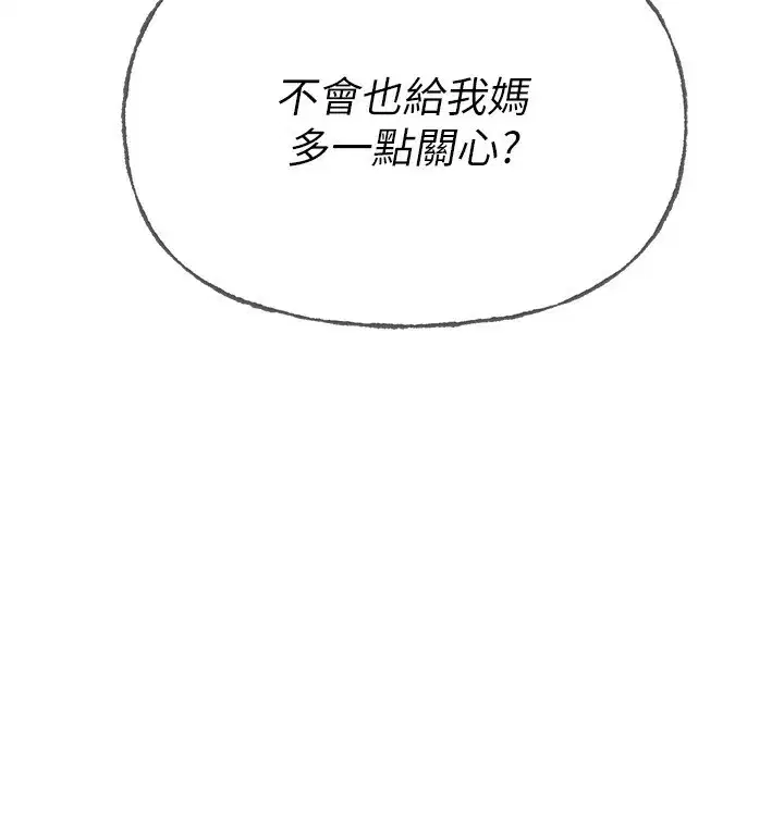 第42話-品嚐女秘書的小穴