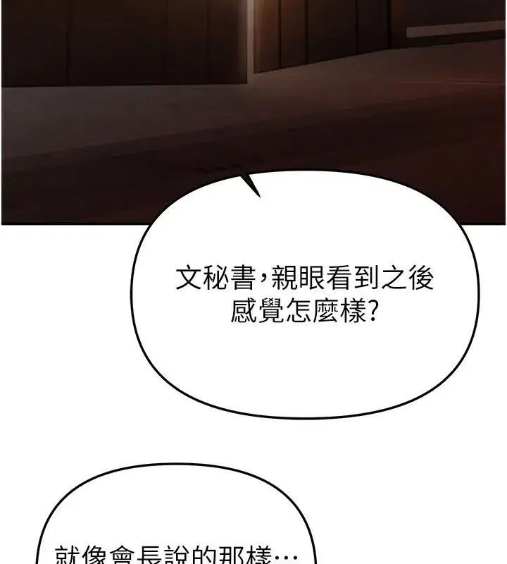 第42話-品嚐女秘書的小穴