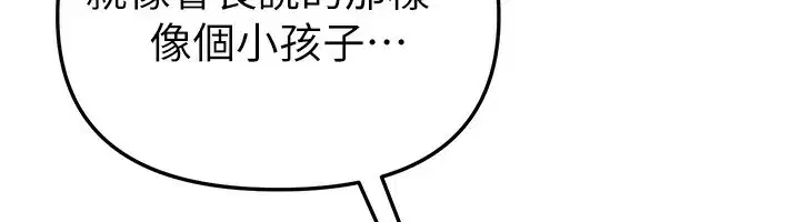 第42話-品嚐女秘書的小穴