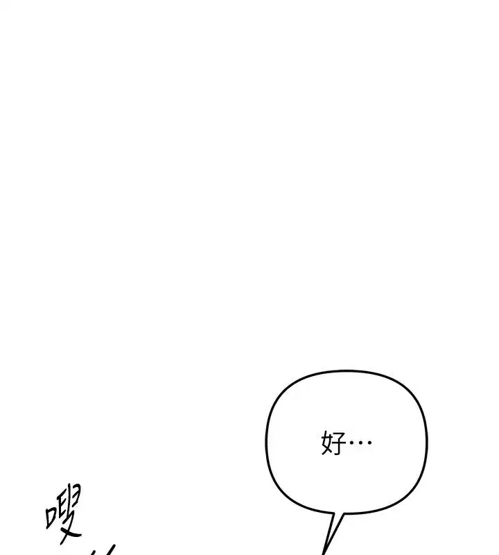 第42話-品嚐女秘書的小穴