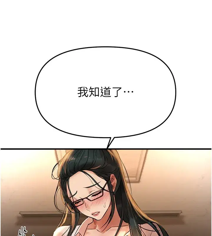 第42話-品嚐女秘書的小穴