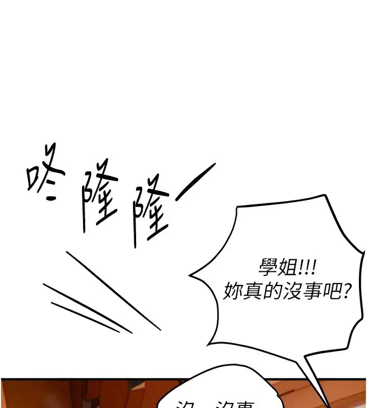 第43話-上到G奶女神