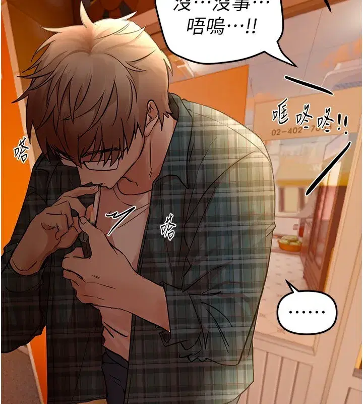 第43話-上到G奶女神