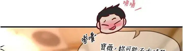 第43話-上到G奶女神