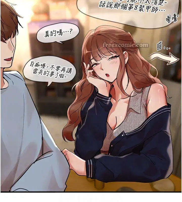 第43話-上到G奶女神