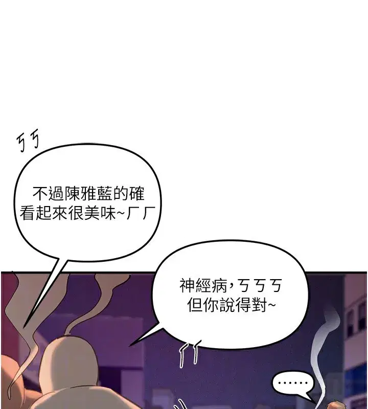 第43話-上到G奶女神