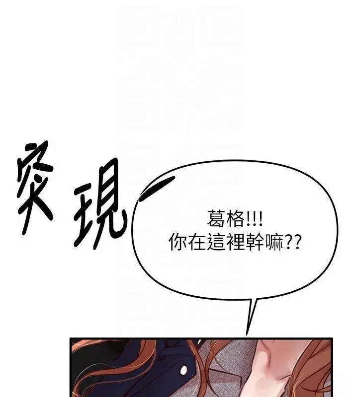 第43話-上到G奶女神