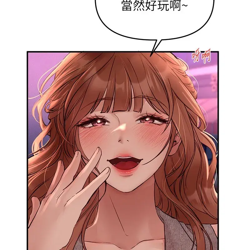 第43話-上到G奶女神