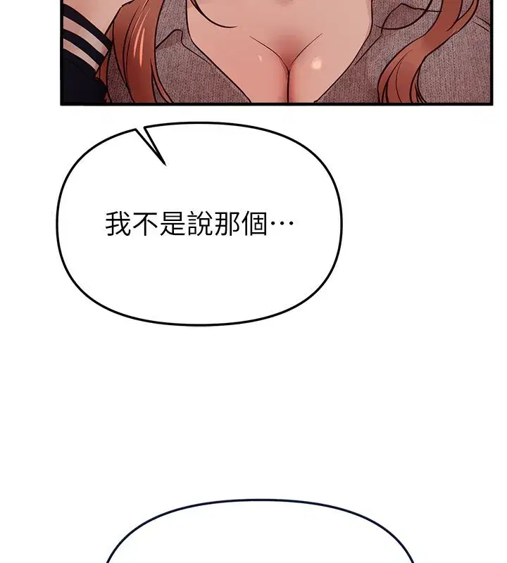 第43話-上到G奶女神