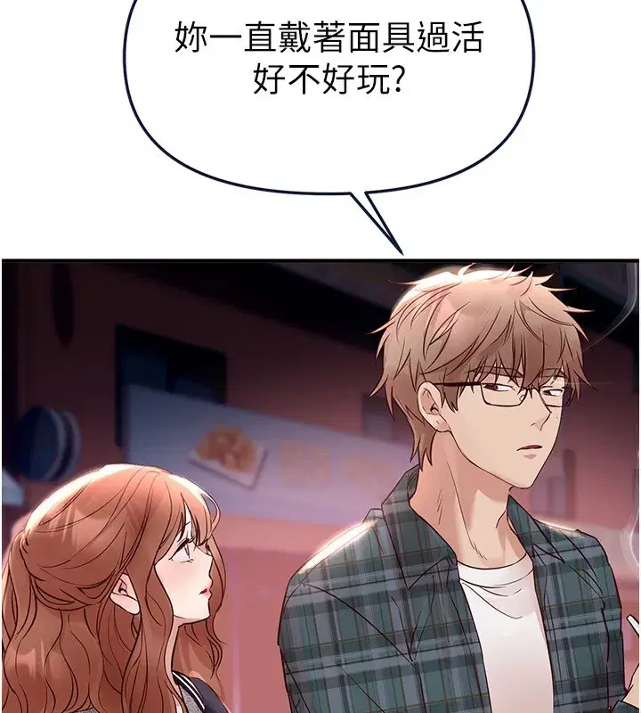 第43話-上到G奶女神