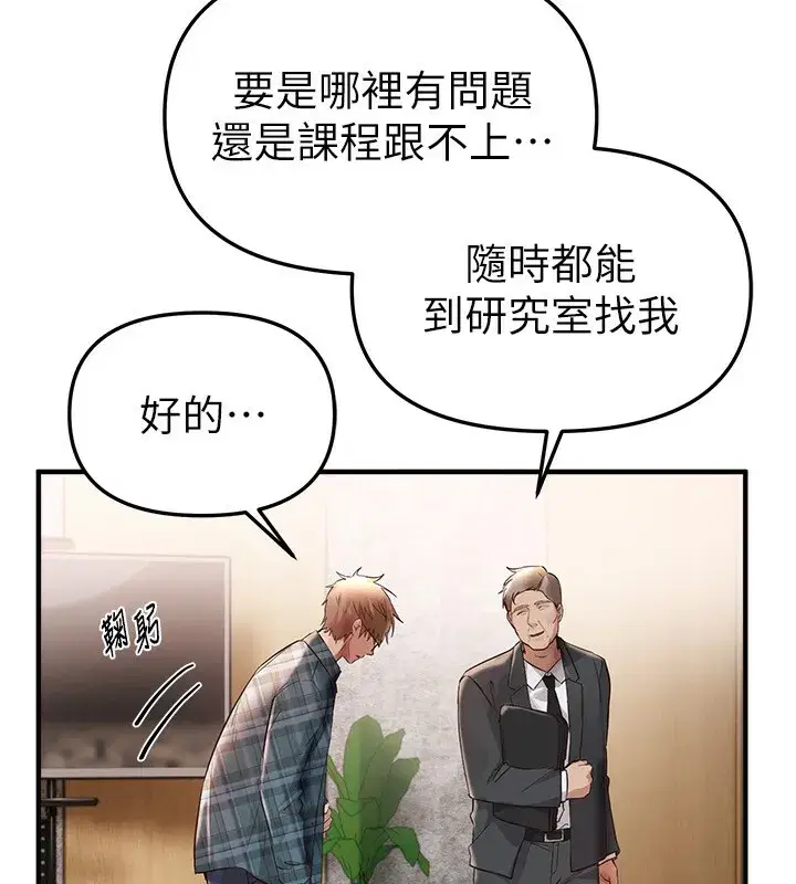 第43話-上到G奶女神