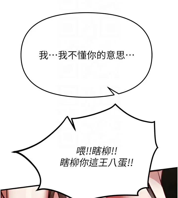 第43話-上到G奶女神