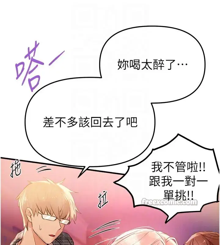 第43話-上到G奶女神