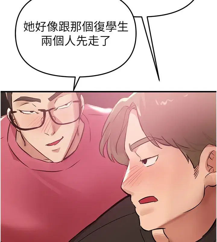 第43話-上到G奶女神