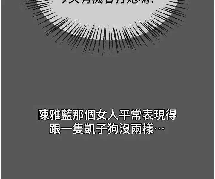 第43話-上到G奶女神