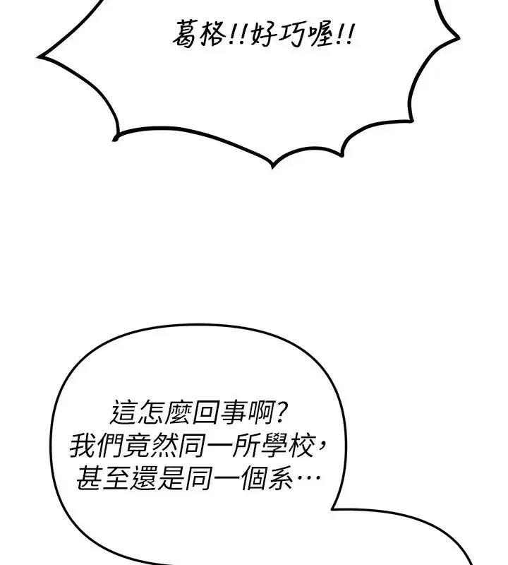 第43話-上到G奶女神