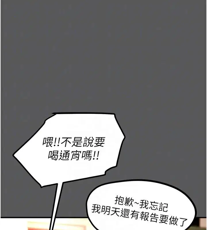 第43話-上到G奶女神