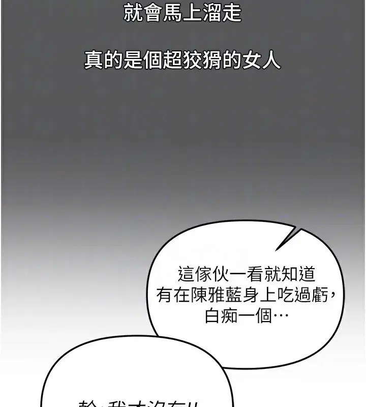 第43話-上到G奶女神