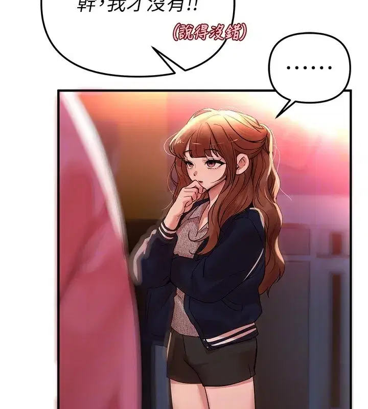 第43話-上到G奶女神