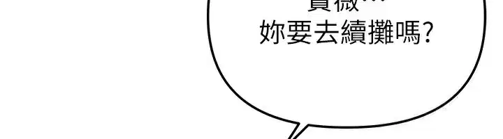 第43話-上到G奶女神