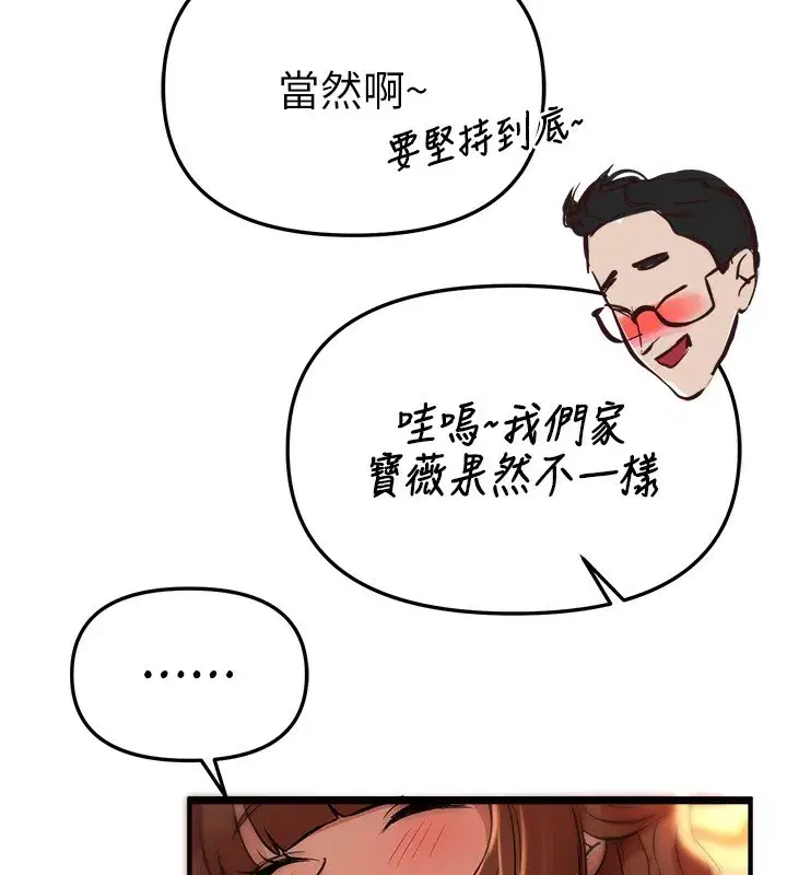 第43話-上到G奶女神