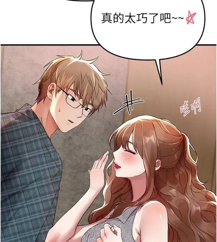 第43話-上到G奶女神