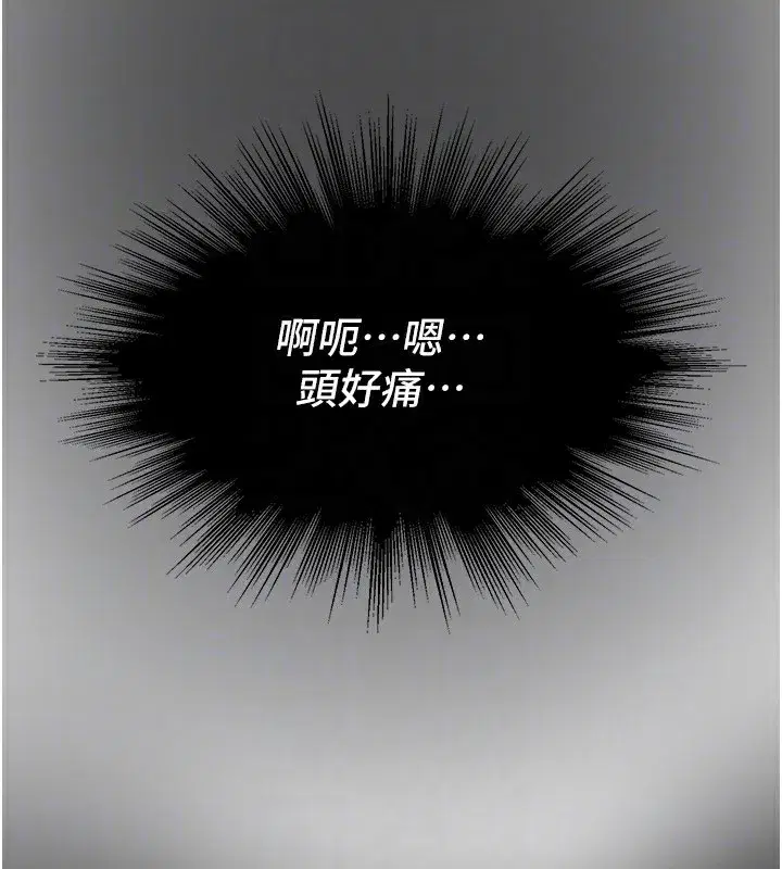 第43話-上到G奶女神