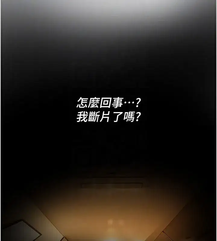 第43話-上到G奶女神