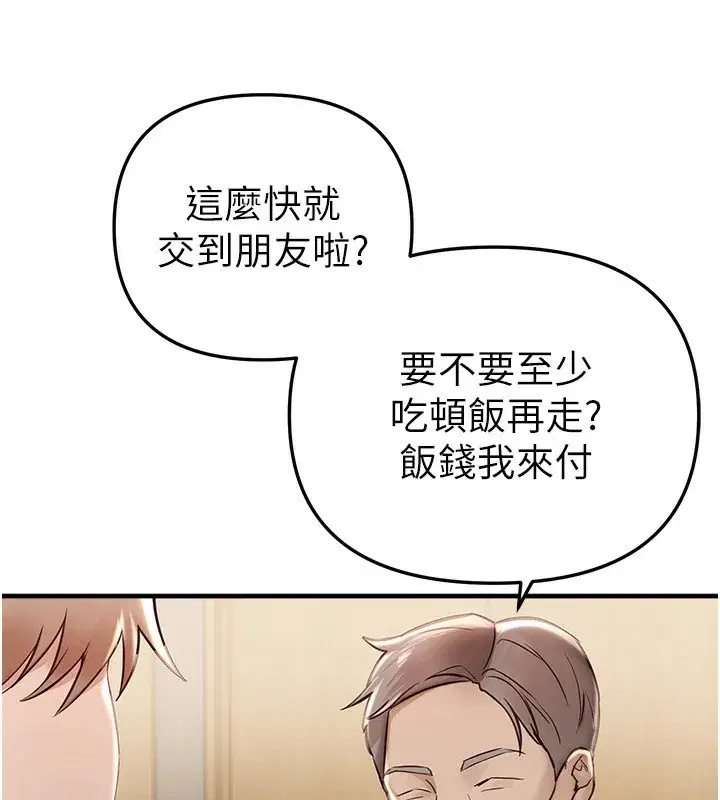 第43話-上到G奶女神