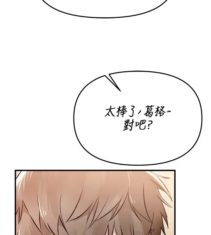 第43話-上到G奶女神