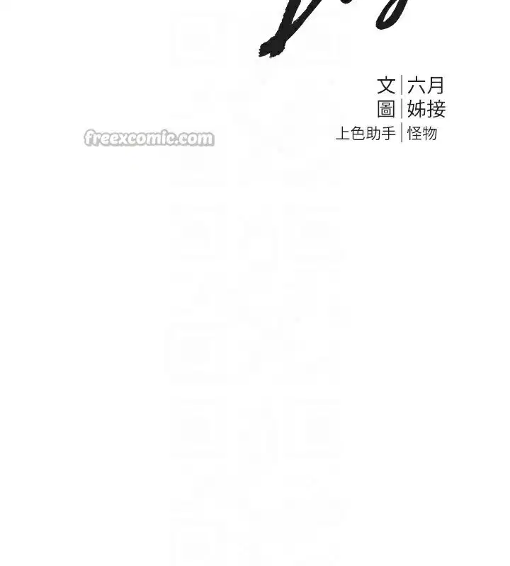 第43話-上到G奶女神