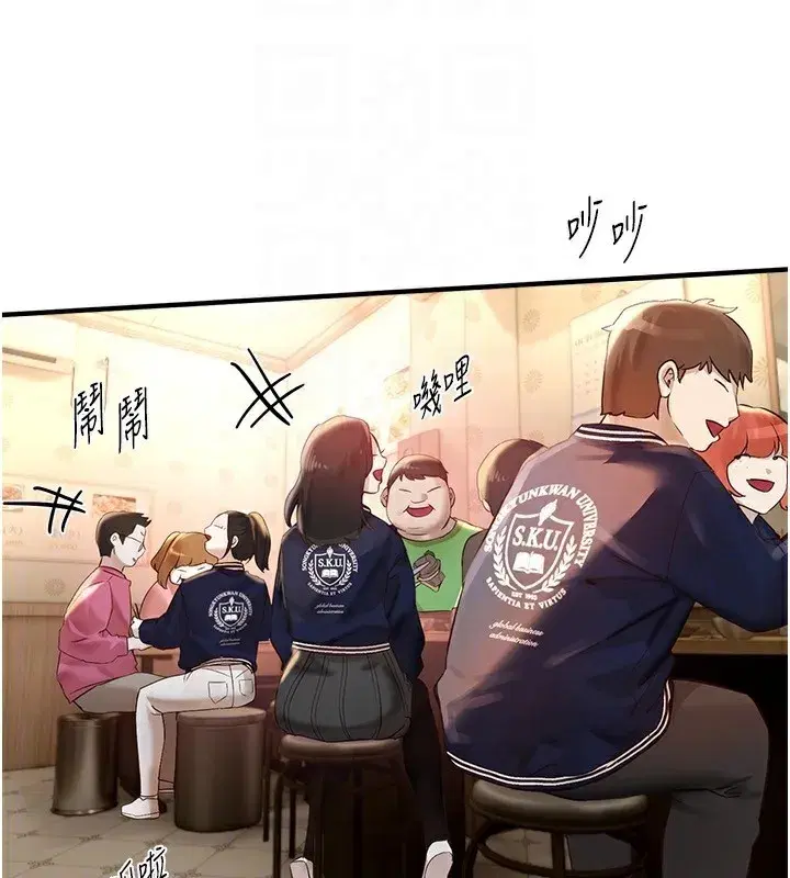 第43話-上到G奶女神