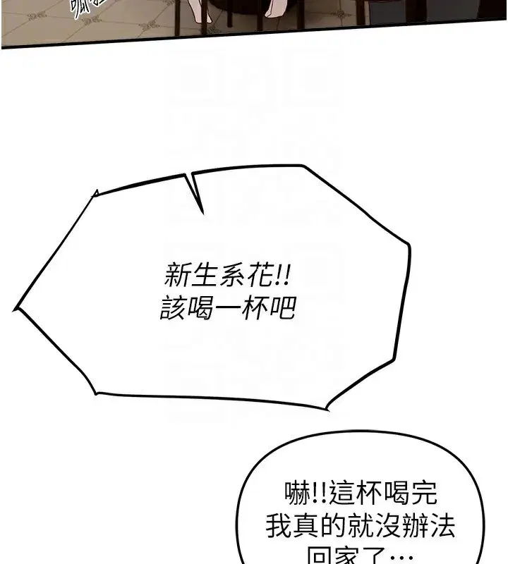 第43話-上到G奶女神