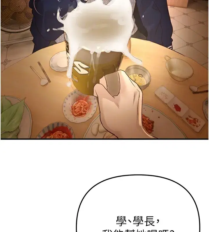 第43話-上到G奶女神