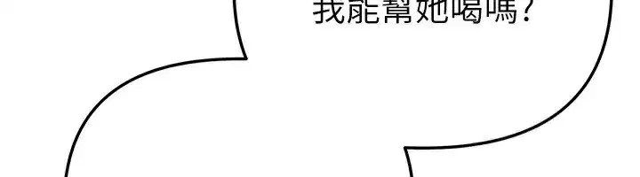 第43話-上到G奶女神