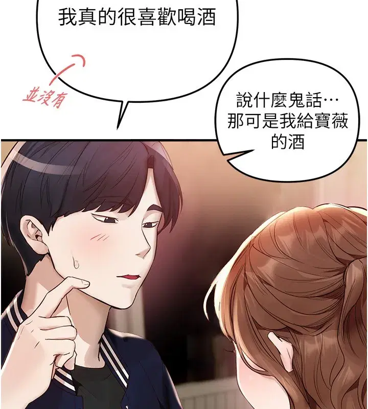 第43話-上到G奶女神