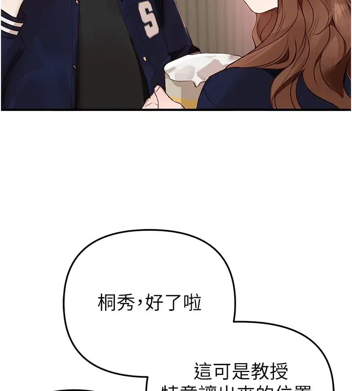 第43話-上到G奶女神