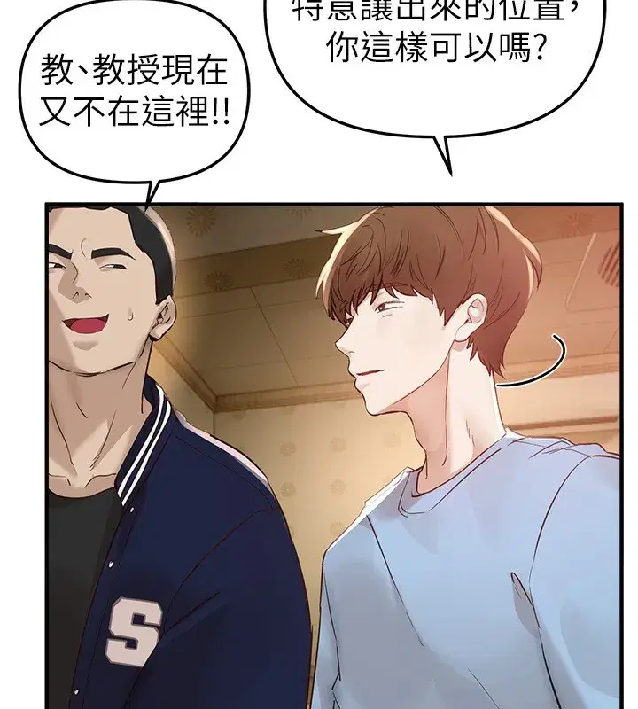 第43話-上到G奶女神