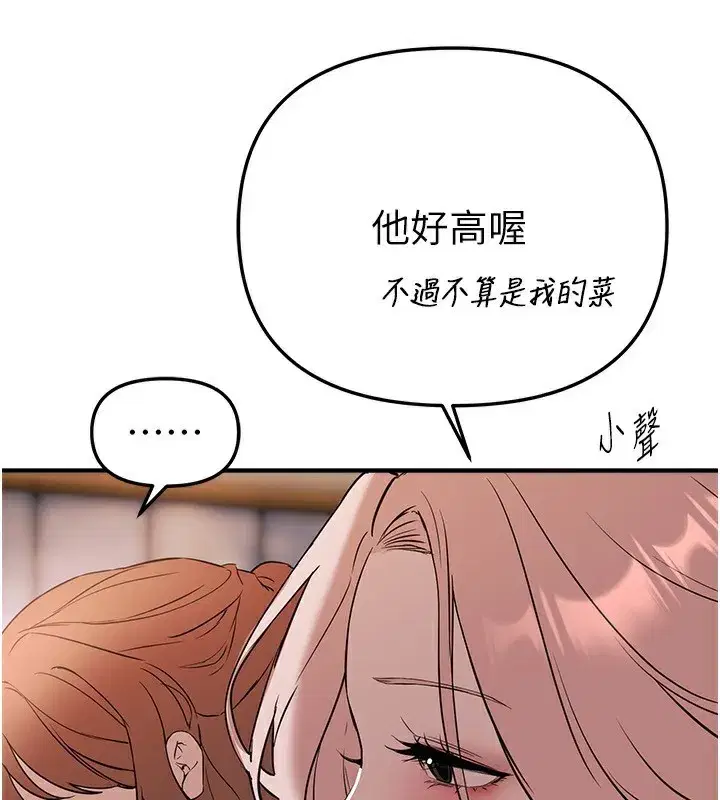 第43話-上到G奶女神