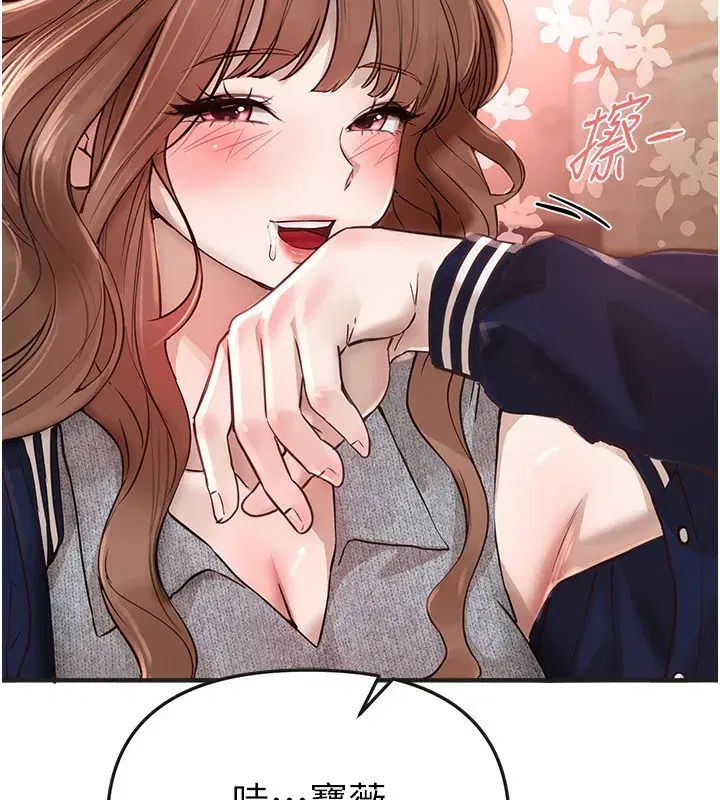 第43話-上到G奶女神