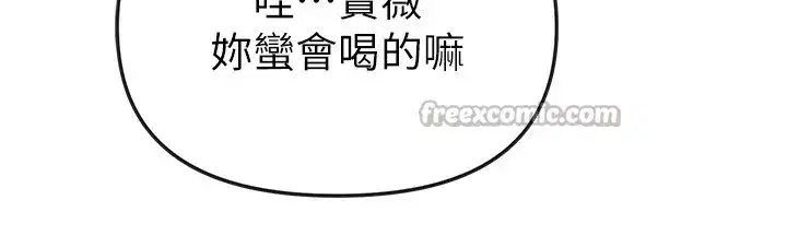 第43話-上到G奶女神