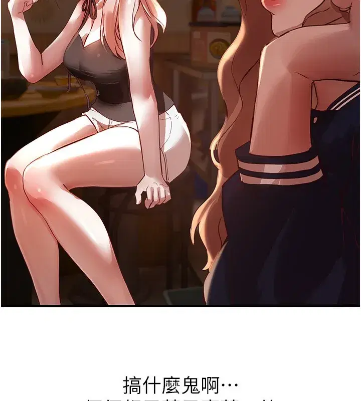 第43話-上到G奶女神