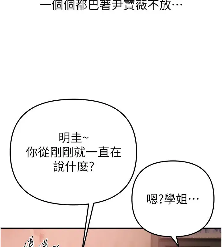 第43話-上到G奶女神