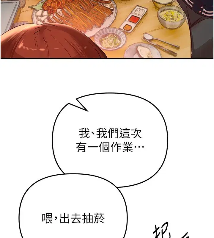 第43話-上到G奶女神